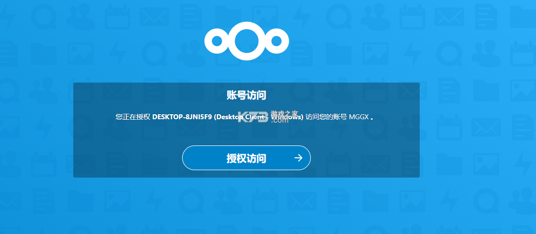 Nextcloud Dev（Nextcloud开发版） v20261026 下载安装app 截图