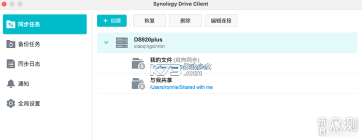 DriveSync（同步盘） v0.15.0 app下载免费 截图