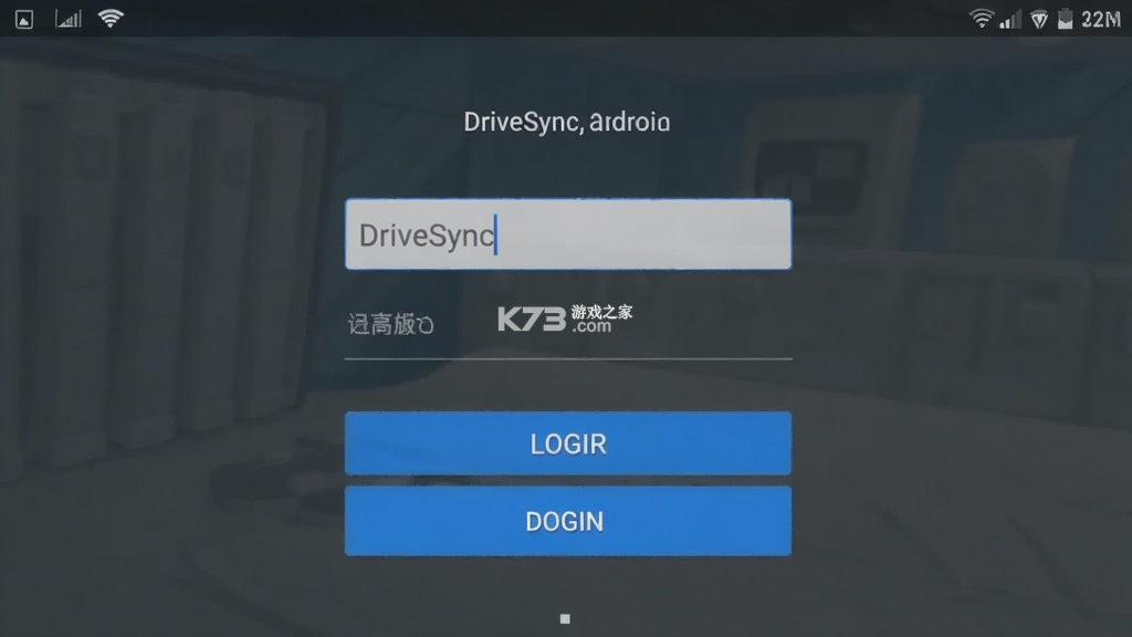 DriveSync（同步盘） v0.15.0 app下载免费 截图