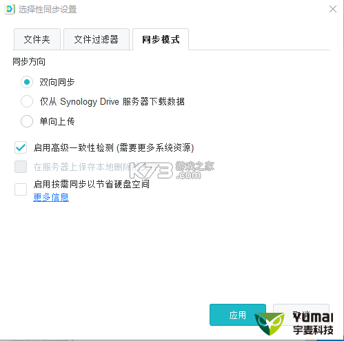 Drive Sync v0.15.0 app下载免费 截图