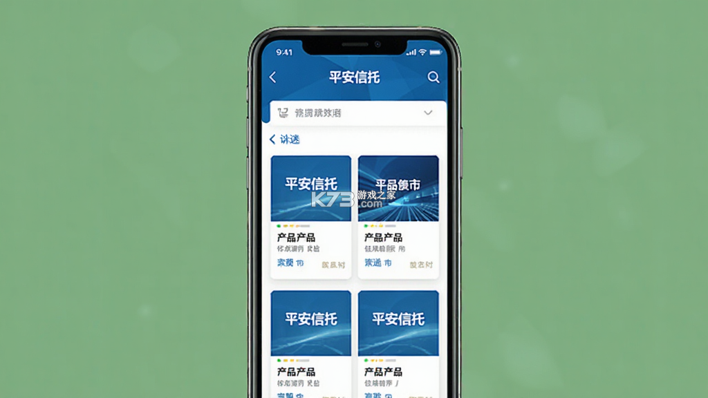 平安信托 v2.2.5 官方app下载安装 平安信托 v2.2.5 官方app下载安装