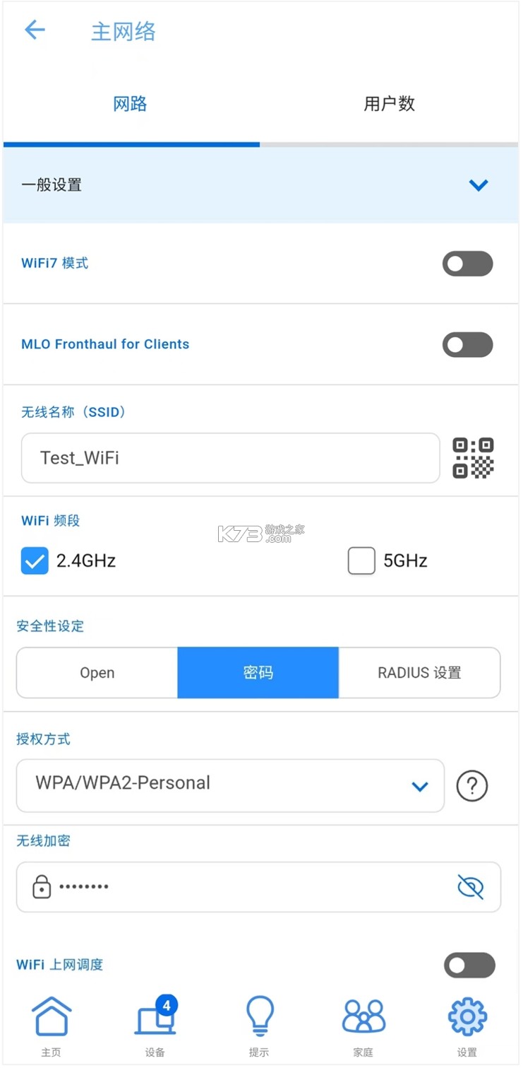 WPAForge v1.9.28 app下载免费 截图