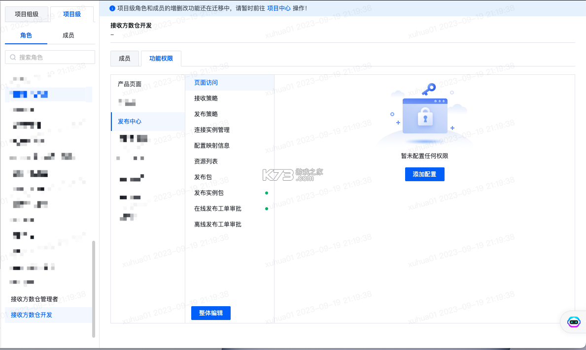 WPAForge v1.9.28 app下载免费 截图