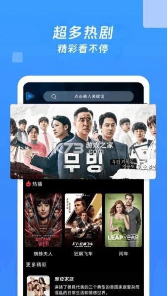 电视大全 v1.1.8 下载安装app 截图