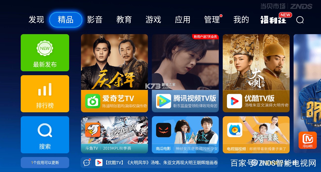 电视大全 v1.1.8 下载安装app 截图