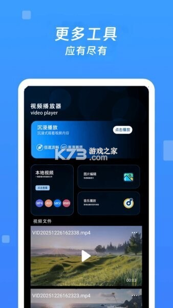 电视大全 v1.1.8 下载安装app 截图