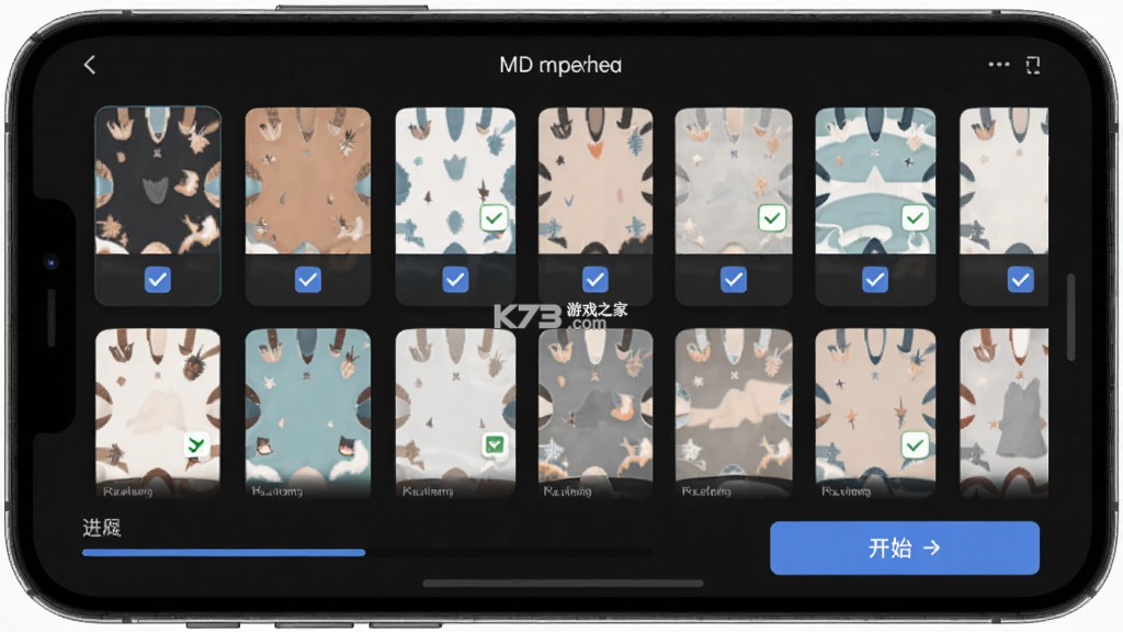 MD全皮肤美化 v2.0 下载安装app 截图