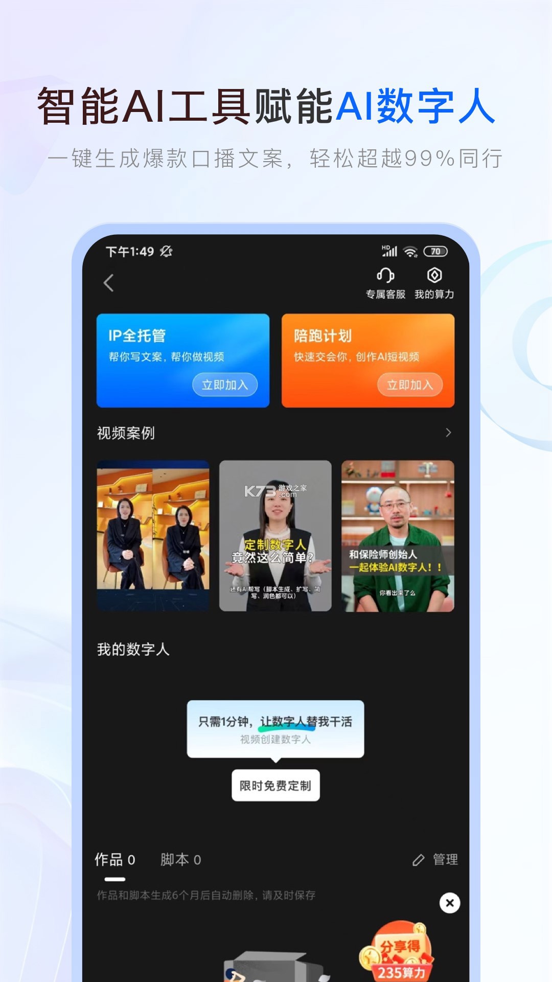 保险师 v9.14.3 下载安装app 保险师 v9.14.3 下载安装app