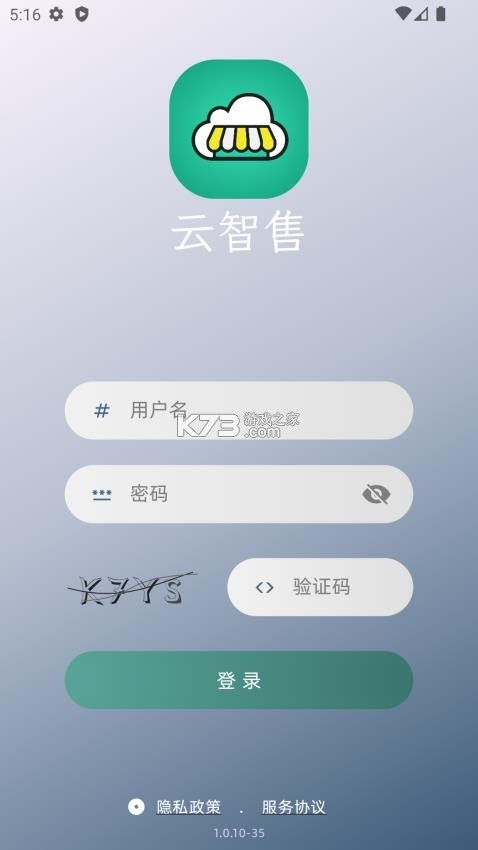 云智售 v1.1.35 app下载免费