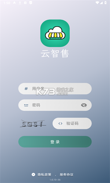 云智售 v1.1.35 app下载免费 截图