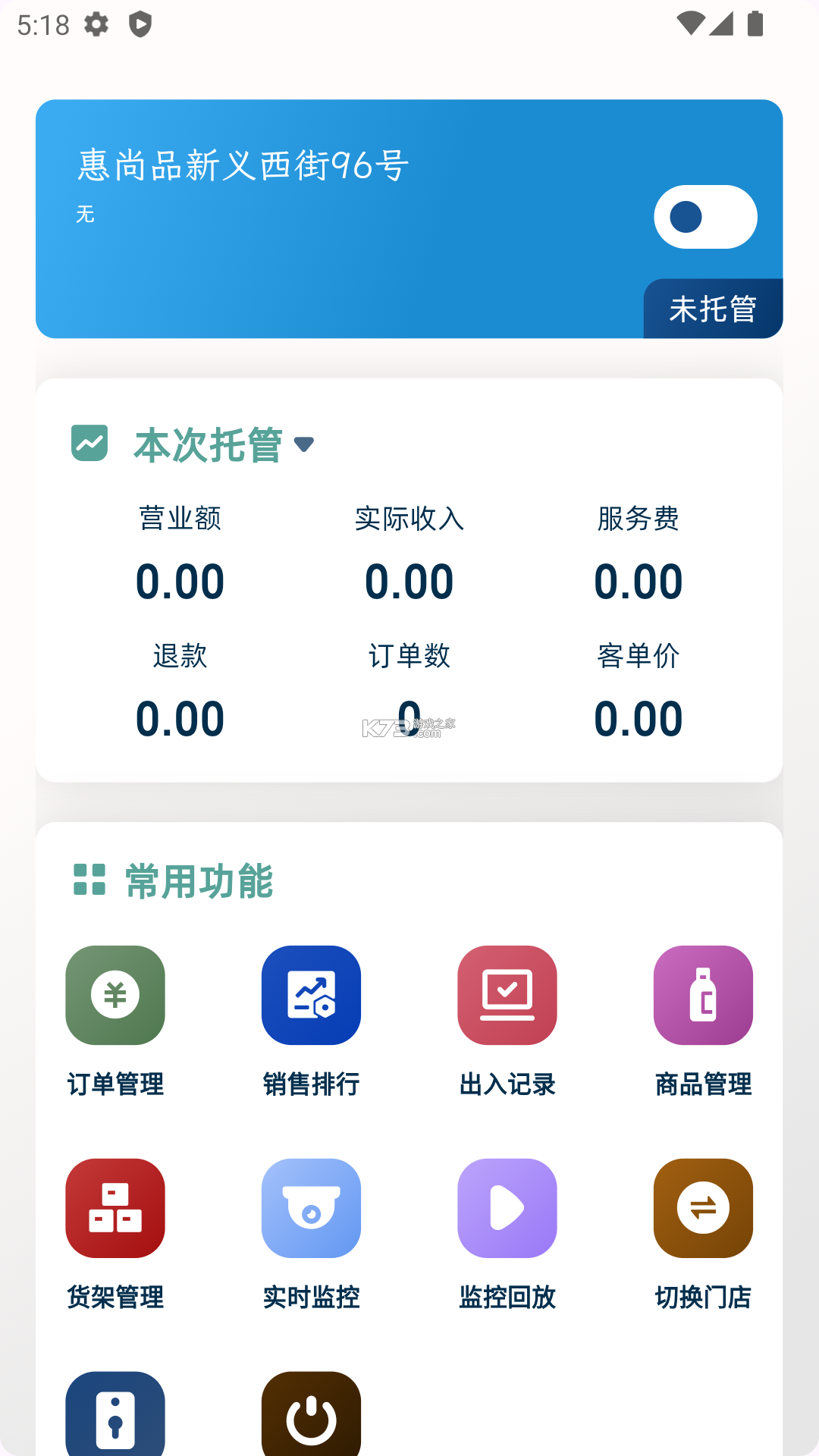 云智售 v1.1.35 app下载免费 截图
