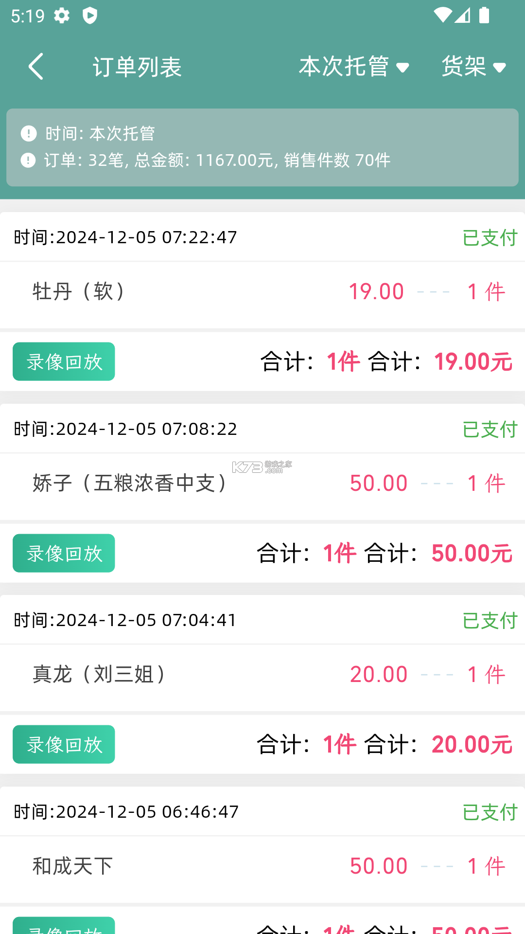 云智售 v1.1.35 app下载免费 截图