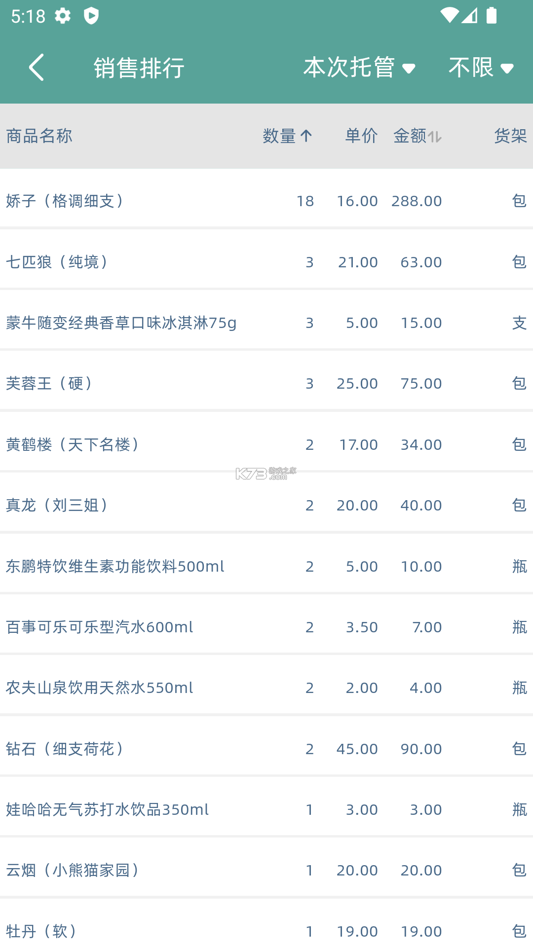 云智售 v1.1.35 app下载免费 截图