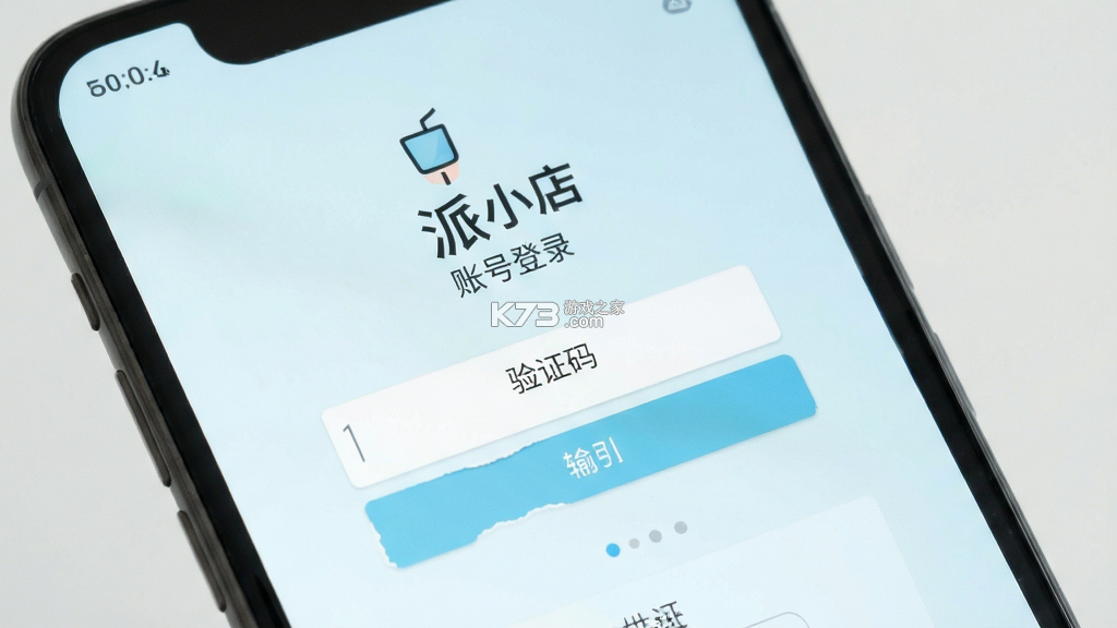 派小店 v3.1.89 官方app下载安装 截图