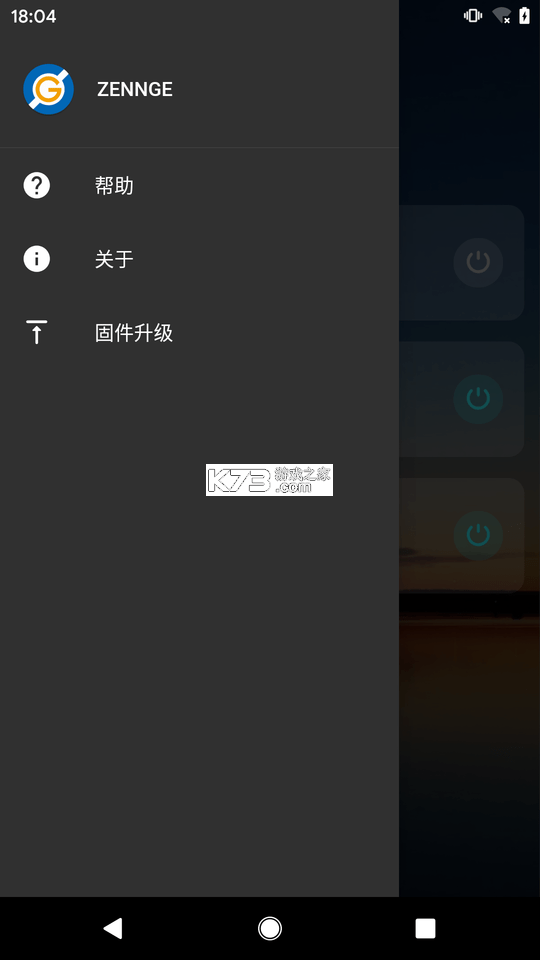 ZENGGE v1.5.7 下载微信安装 截图