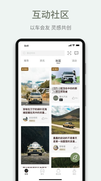 吉利雷达 v4.17.0 下载官方版 截图