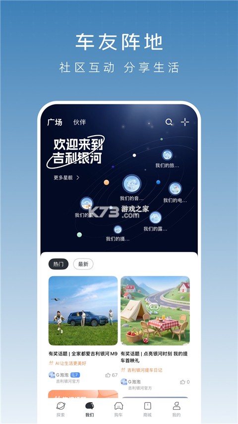 吉利雷达 v4.17.0 下载官方版 截图