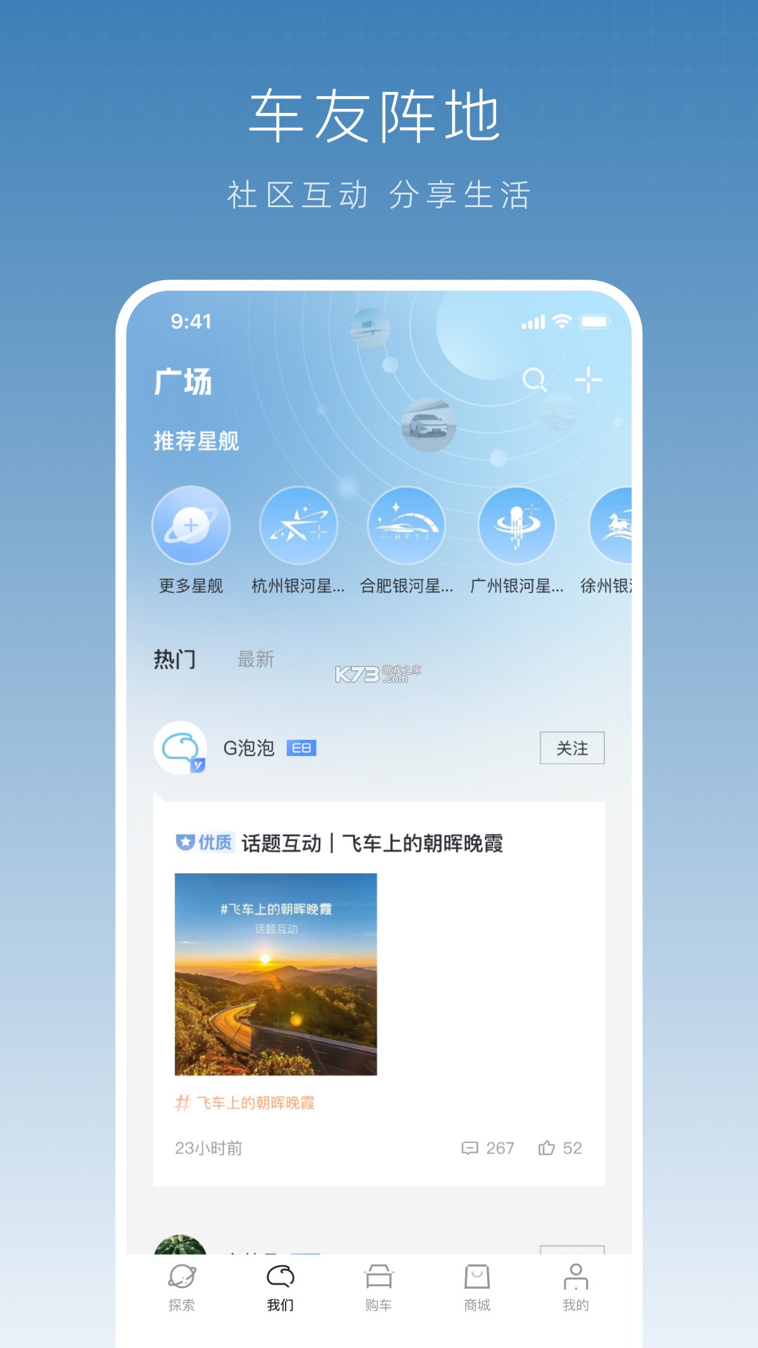 吉利雷达 v4.17.0 下载官方版 截图