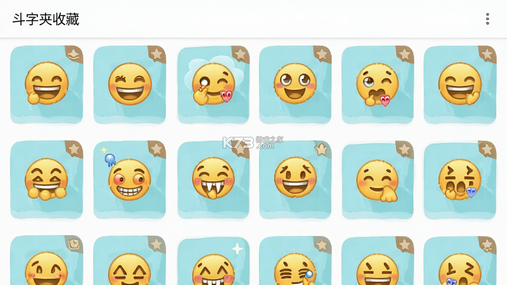 斗字输入法 v2.7.0 app下载免费 截图