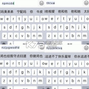 斗字输入法 v2.7.0 app下载免费 截图