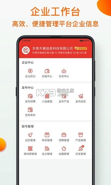 模切之家 v5.7.5 下载安装app 截图