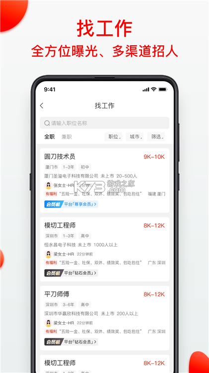 模切之家 v5.7.5 下载安装app 截图