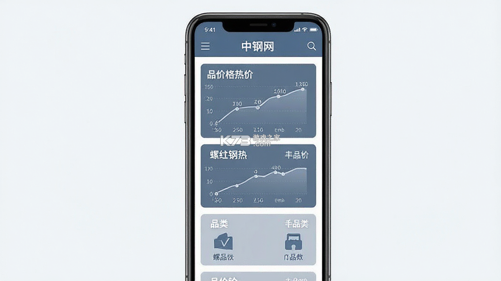 中钢网 v3.8.1 app下载免费 截图