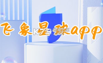 飞象星球老师版 v2.43.0 下载官方版 截图