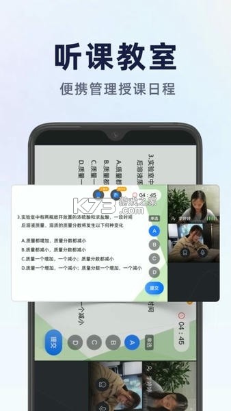 飞象星球老师版 v2.43.0 下载官方版 截图