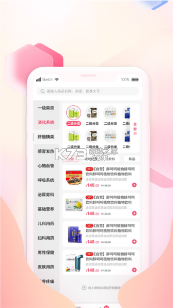 易健康云药房 v2.9.3 下载安装app 截图