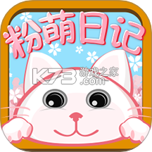 粉萌日记app下载免费v2.8.4