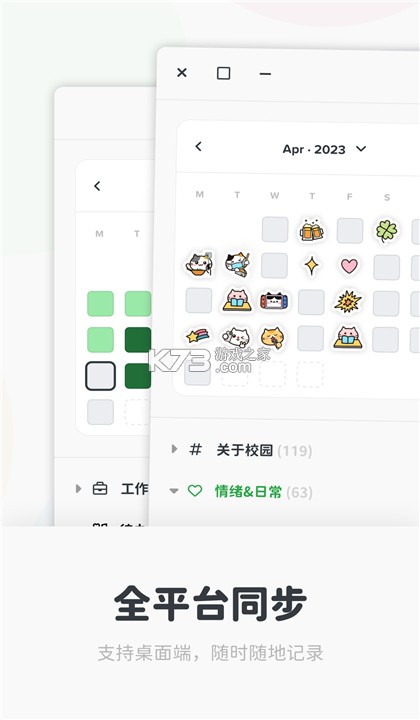 粉萌日记 v2.8.4 app下载免费 截图