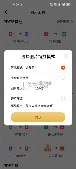 扫描王PDF v2.2.9 官方app下载安装 截图