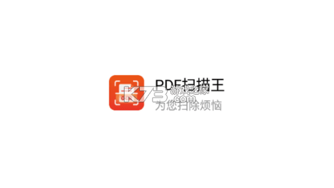 扫描王PDF v2.2.9 官方app下载安装 截图