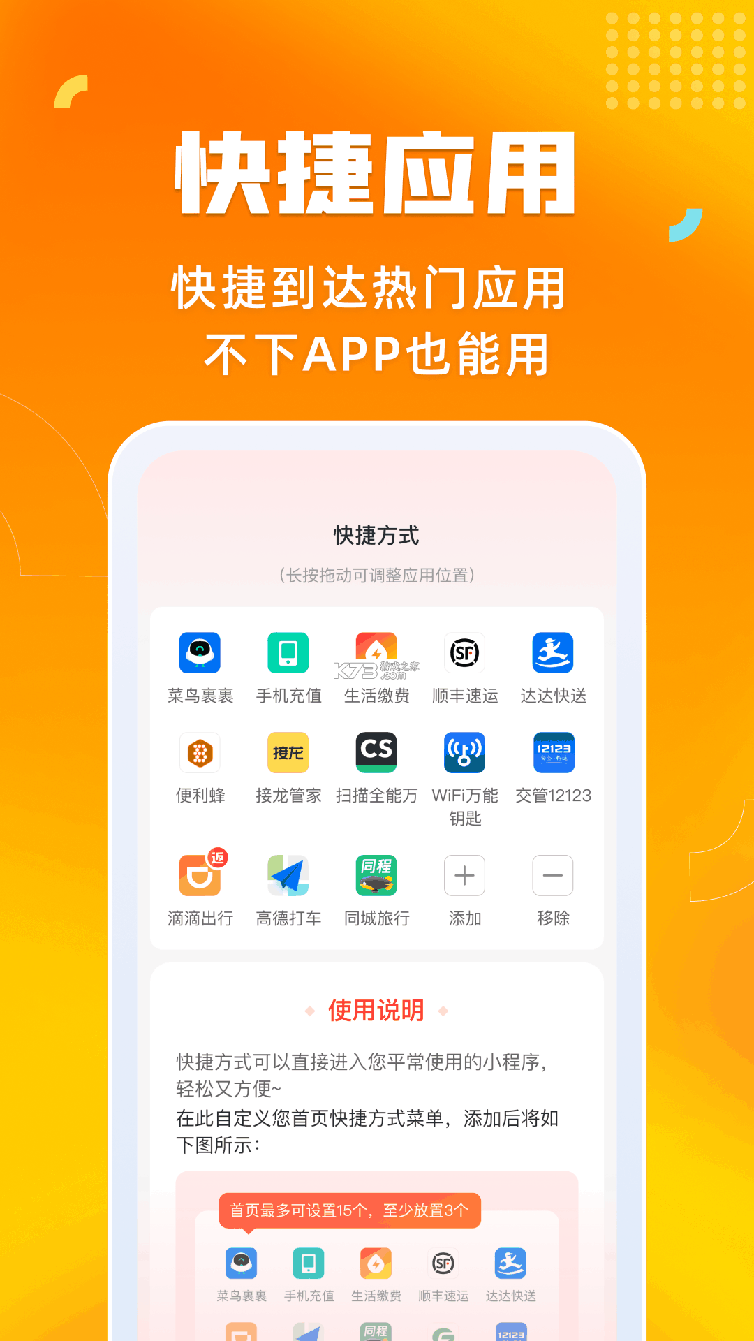 返利省钱购 v1.16 app下载免费 截图