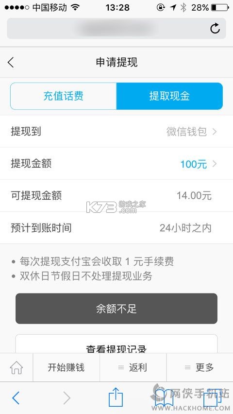 返利省钱购 v1.16 app下载免费 截图