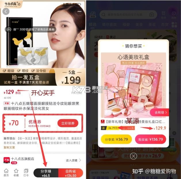 返利省钱购 v1.16 app下载免费 截图