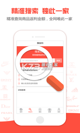 返利省钱购 v1.16 app下载免费 截图