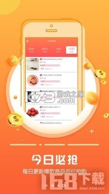 返利省钱购 v1.16 app下载免费 截图
