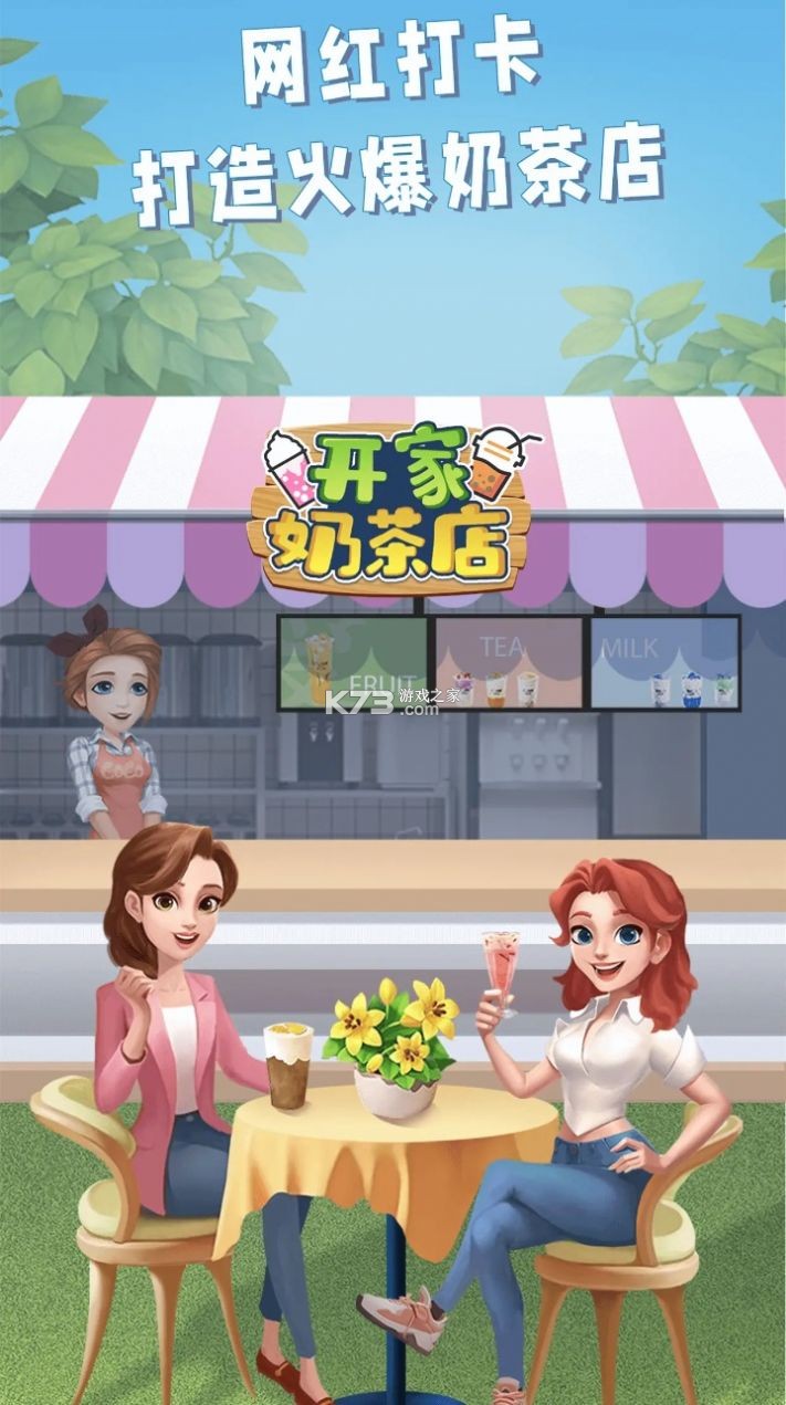 开家游戏厅 v1.0 下载安装app