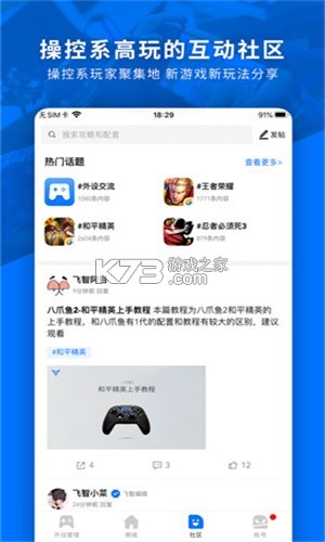 开家游戏厅 v1.0 下载安装app 截图