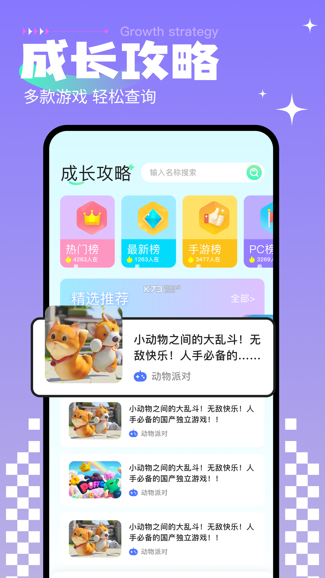 开家游戏厅 v1.0 下载安装app 截图