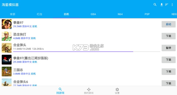 雨中冒险：回归(Steam移植) v1.0.5 下载手机版 截图