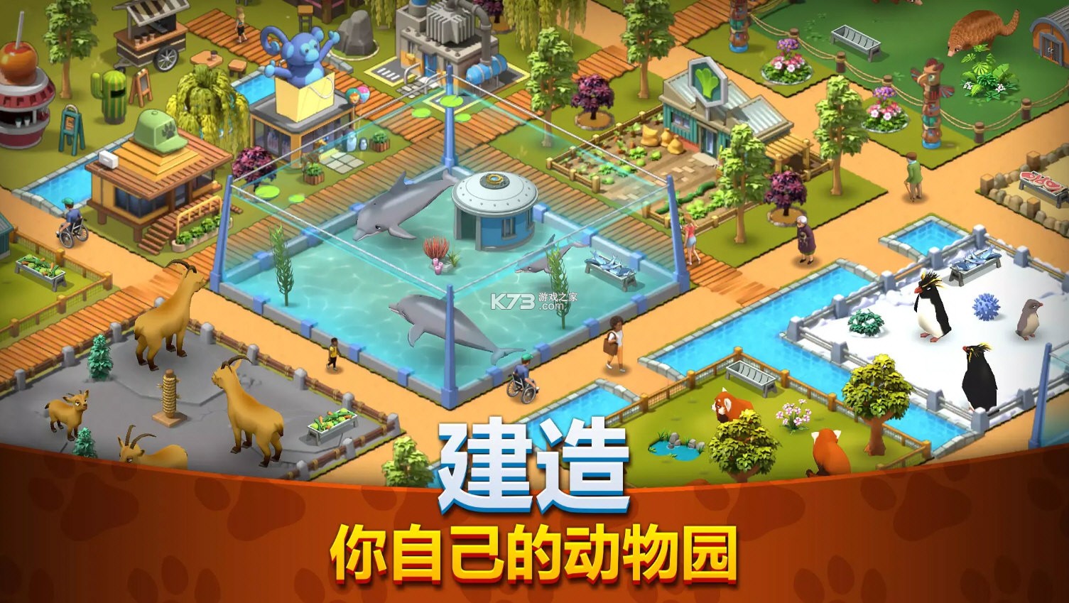 动物园生活（Zoo Life: Animal Park Game） v5.9.0 官方app下载安装 截图