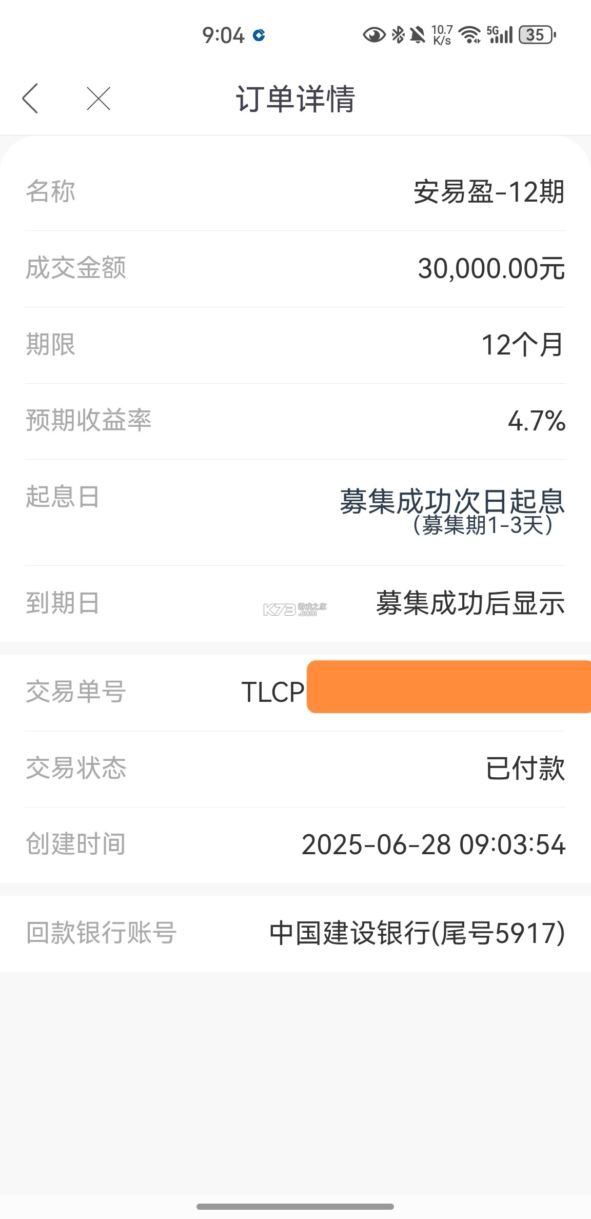她理财 v7.0.0 app下载免费 截图
