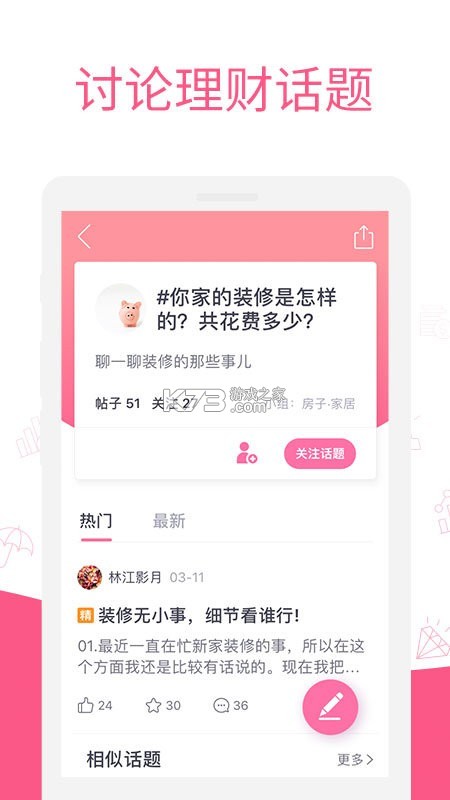 她理财 v7.0.0 app下载免费 截图