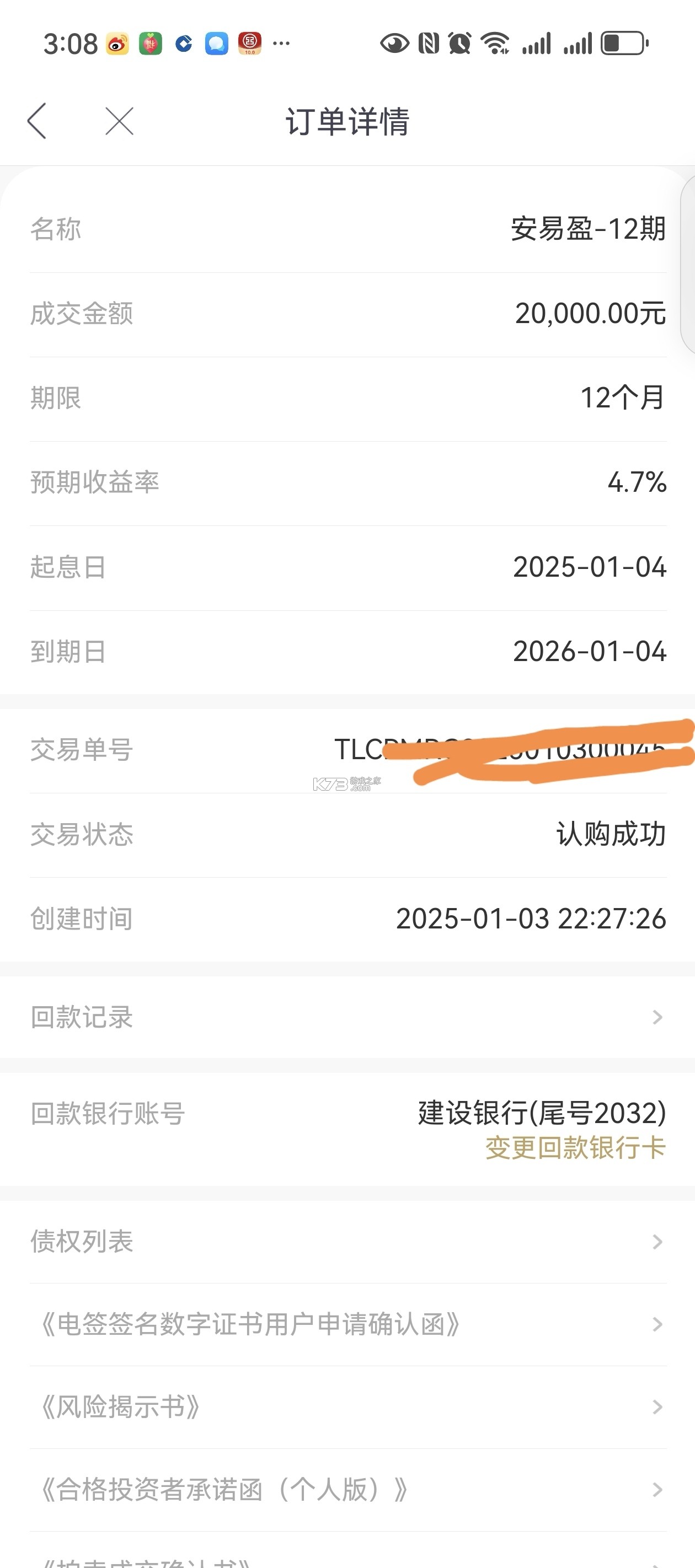 她理财 v7.0.0 app下载免费 截图