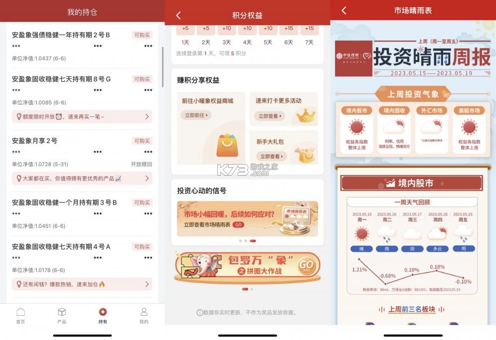 她理财 v7.0.0 app下载免费 截图