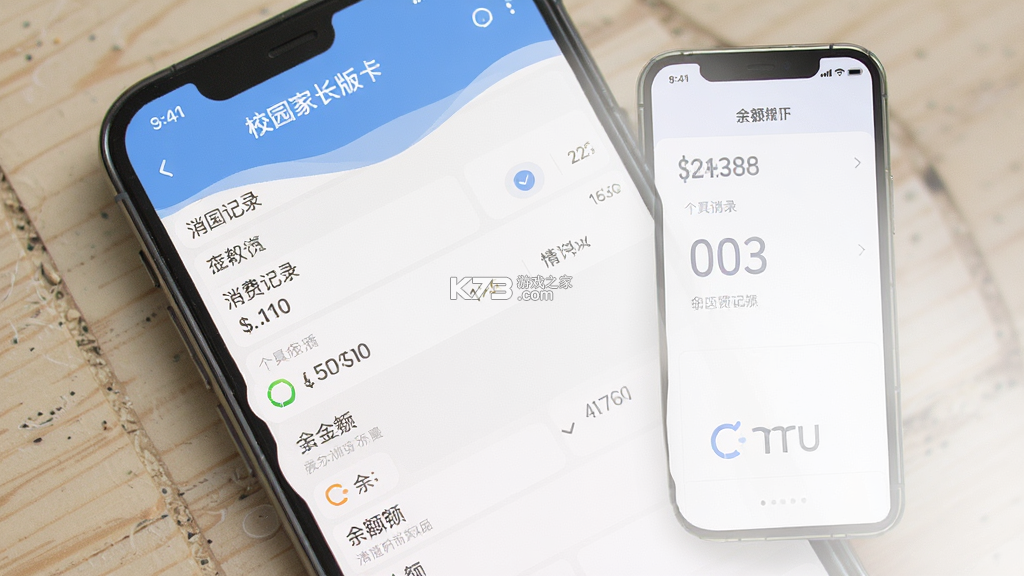 校园家长版 v2.3.2 app下载免费 截图