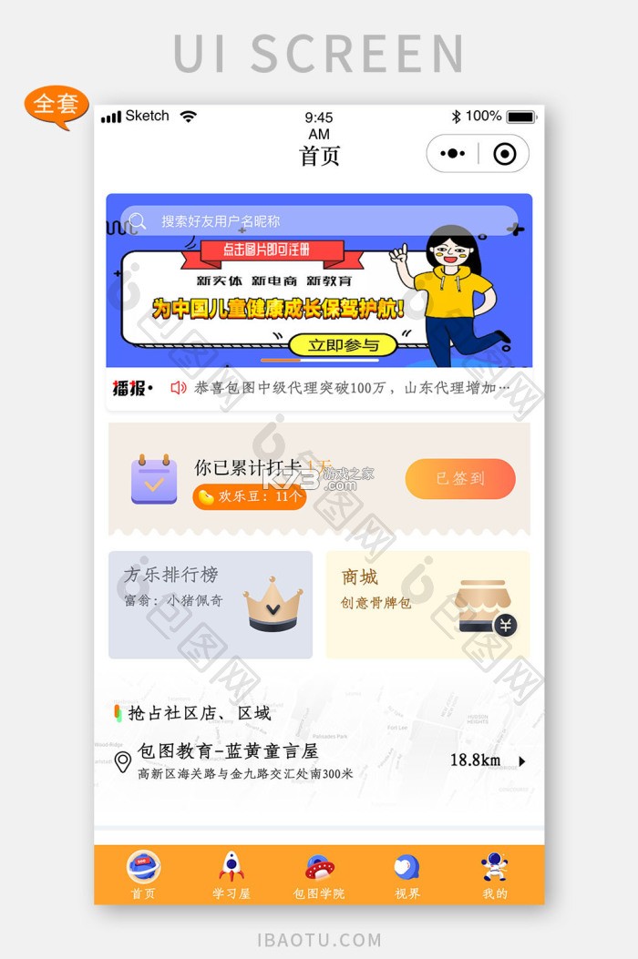校园家长版 v2.3.2 app下载免费 截图